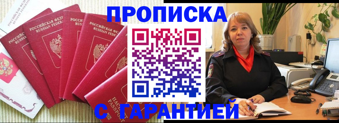 временная регистрация собственник в Краснодарском крае