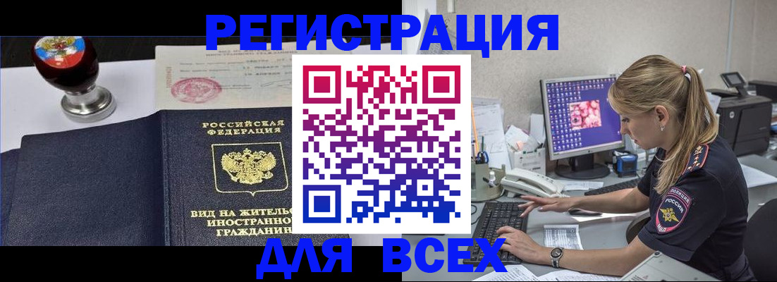 временная регистрация гарантия в Краснодарском крае