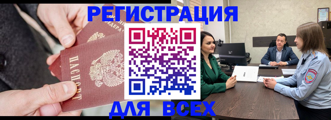 прописка для кредита в Краснодарском крае