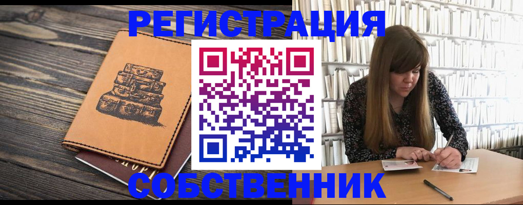временная регистрация поиск в Краснодарском крае